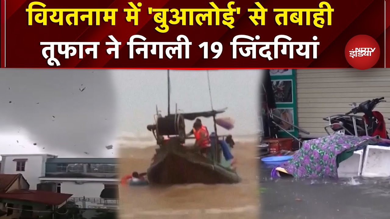 Vietnam में Bualoi तूफान से हाहाकार, अब तक 19 की मौत, कई लोग लापता | Spain | America