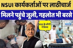 NSUI Protest In RU: NSUI कार्यकर्ताओं पर लाठीचार्ज मिलने पहुंचे जूली, Gehlot भी बरसे NSUI Protest In RU: NSUI कार्यकर्ताओं पर लाठीचार्ज मिलने पहुंचे जूली, Gehlot भी बरसे