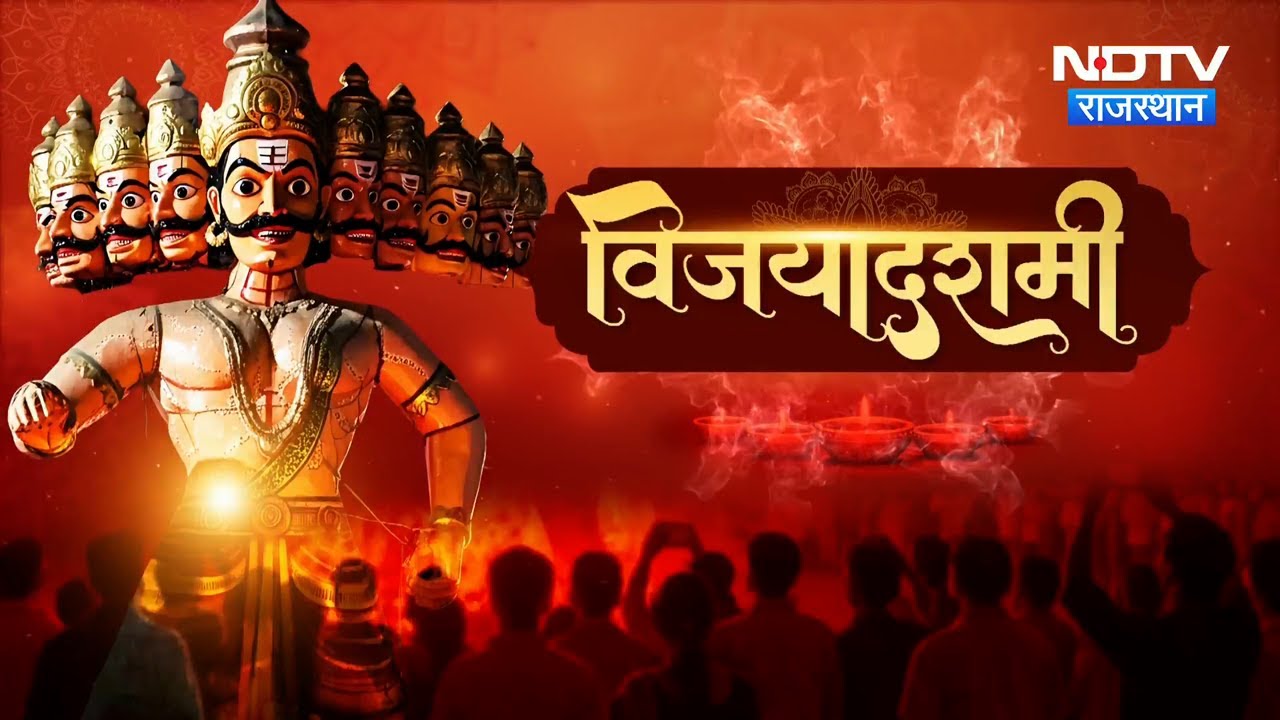 Dussehra 2025 : Ajmer से Udaipur तक Ravana Dahan की भव्य तैयारियां | Top News | Rajasthan