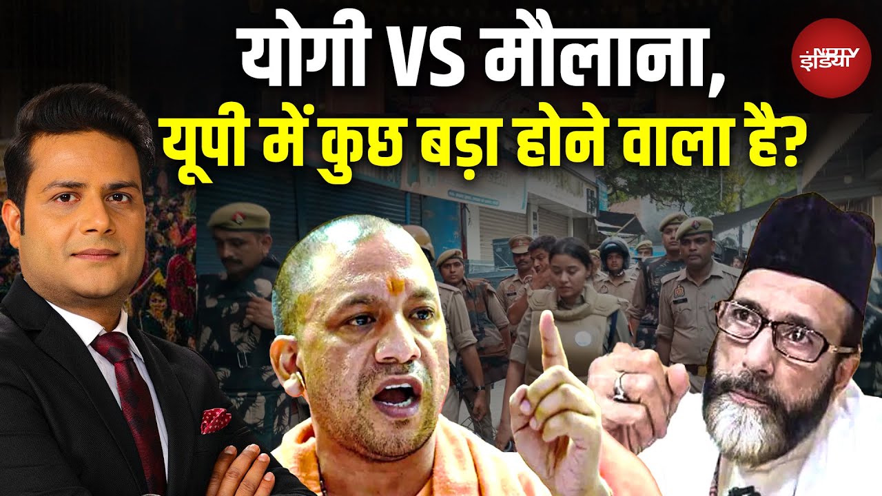 Bareilly Violence के चलते एक्शन तेज, Yogi VS Maulana के बीच कूदा सिख समाज, मौलाना ने दे डाली धमकी?