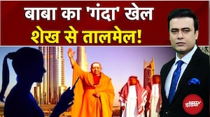 Syed Suhail: Baba Chaitanyananda का 'गंदा' खेल, शेख से तालमेल! | Bharat Ki Baat Batata Hoon