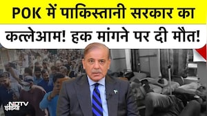 POK में खूनी दमन: अपनी ही आवाम को क्यों मार रही है Pakistan की Army? | POK Protest