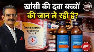 Cough Syrup: Delhi, Rajasthan के बाद अब MP में भी खांसी की दवा बनी जानलेवा! | Khabron Ki Khabar