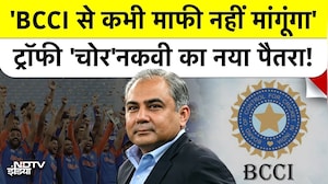Mohsin Naqvi ने BCCI से माफी मांगने पर कह ये बड़ी बात | Asia Cup Trophy Controversy