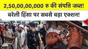 Bareilly Violence पर बड़ा एक्शन | 250 करोड़ की संपत्ति जब्त, 81 Arrest | Breaking News | Top News