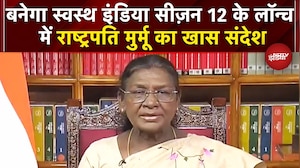Banega Swasth India Season 12 के लॉन्च में राष्ट्रपति Droupadi Murmu का खास संदेश | NDTV India