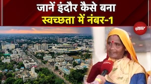 जानें Indore कैसे बना स्वच्छता में नंबर-1 | India's Cleanest City | Dettol Banega Swasth India