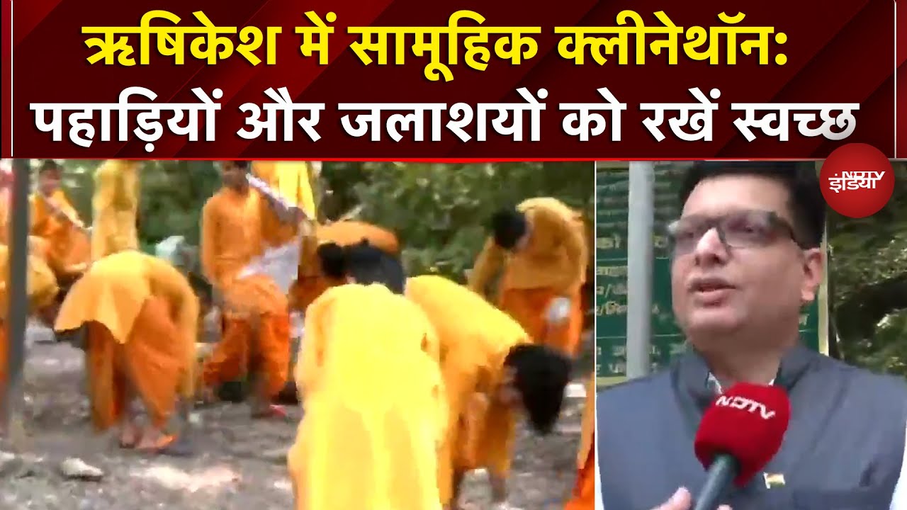 Video | Rishikesh में सामूहिक क्लीनेथॉन: पहाड़ियों और जलाशयों को स्वच्छ रखना | Banega Swasth India Season 12