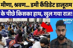 Dummy Candidate in Rajasthan: Bharat Meena के बदले Daluram ने दिया Exam, खुली पोल? | Forest Guard Dummy Candidate in Rajasthan: Bharat Meena के बदले Daluram ने दिया Exam, खुली पोल? | Forest Guard