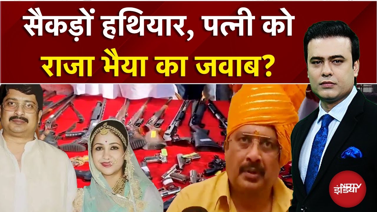 Syed Suhail: सैकड़ों हथियार, पत्नी Bhanvi को Raja Bhaiya का जवाब? | Bharat Ki Baat Batata Hoon