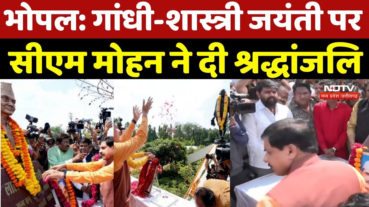 Gandhi Jayanti 2025: गांधी-शास्त्री जयंती पर CM Mohan ने दी श्रद्धांजलि | MP | Politics