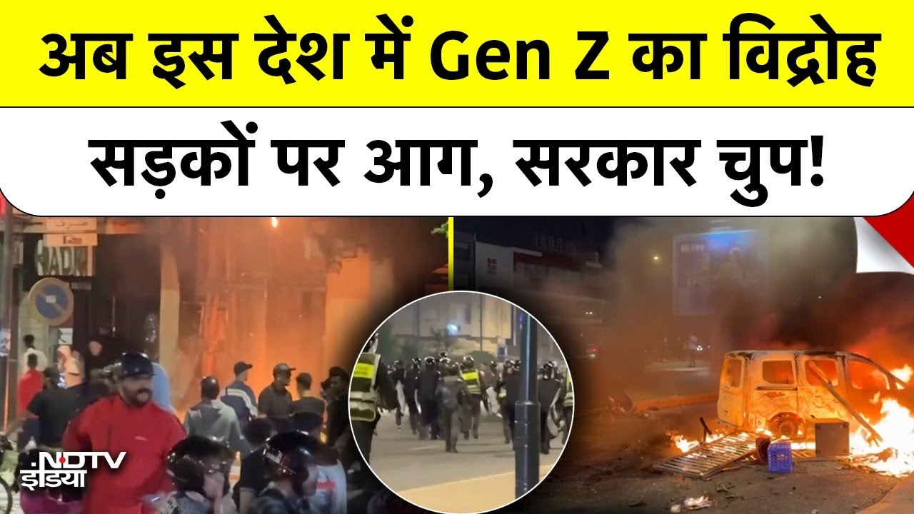 Football World Cup 2030 की तैयारी और 3 मौतें: Morocco की सड़कों पर क्यों उतरी Gen Z? | Explainer