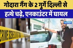 Rohit Godara Gang के 2 गुर्गे Delhi से Arrest, Rajasthan में थे Most Wanted | Goldy Brar | Breaking Rohit Godara Gang के 2 गुर्गे Delhi से Arrest, Rajasthan में थे Most Wanted | Goldy Brar | Breaking