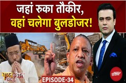 Syed Suhail: I Love Muhammad पर फिर से घमासान! Bharat Ki Baat Batata Hoon | Bareilly Violence | Yogi Syed Suhail: I Love Muhammad पर फिर से घमासान! Bharat Ki Baat Batata Hoon | Bareilly Violence | Yogi
