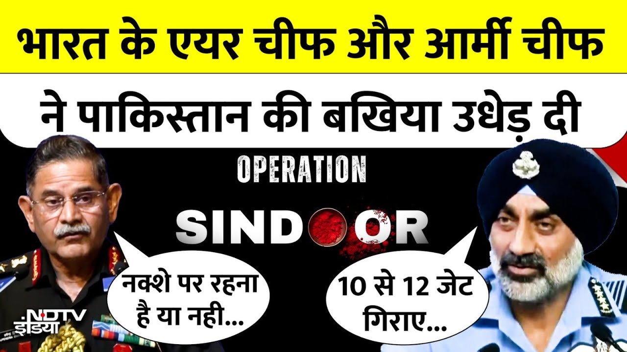 Indian Airforce Chief AP Singh ने PAK की बोलती बंद की | Operation Sindoor पर बताई सीक्रेट बात