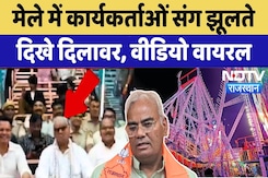 Dussehra 2025: मेले में झूले पर आनंद लेते दिखे Madan Dilawar, वीडियो आया सामने | Rajasthan | Latest Dussehra 2025: मेले में झूले पर आनंद लेते दिखे Madan Dilawar, वीडियो आया सामने | Rajasthan | Latest