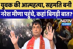 Jaipur Suicide Case: Naresh Meena का धरने पर अड़े, देर रात जोरदार प्रदर्शन| Rajasthan News | Vikram Jaipur Suicide Case: Naresh Meena का धरने पर अड़े, देर रात जोरदार प्रदर्शन| Rajasthan News | Vikram