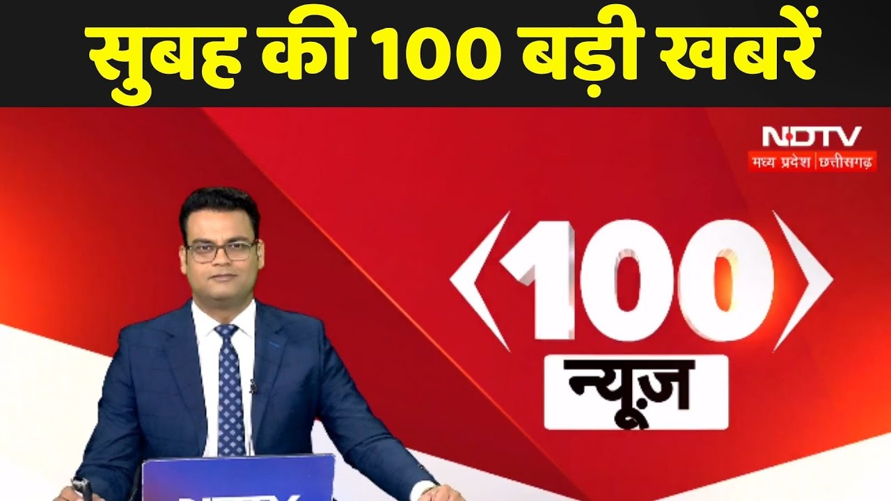 Today Top News: Cough Syrup Case | Mahatari Vandan Yojana | Naxali | Viral Video | MPCG Latest News