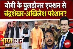Bareilly Violence के बाद बुलडोजर एक्शन से सपा परेशान?  | Syed Suhail | Bharat KI Baat Batata Hoon Bareilly Violence के बाद बुलडोजर एक्शन से सपा परेशान?  | Syed Suhail | Bharat KI Baat Batata Hoon