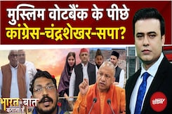 Bareilly Violence मुस्लिम वोटबैंक के पीछे कौन? | Syed Suhail | Bharat KI Baat Batata Hoon Bareilly Violence मुस्लिम वोटबैंक के पीछे कौन? | Syed Suhail | Bharat KI Baat Batata Hoon