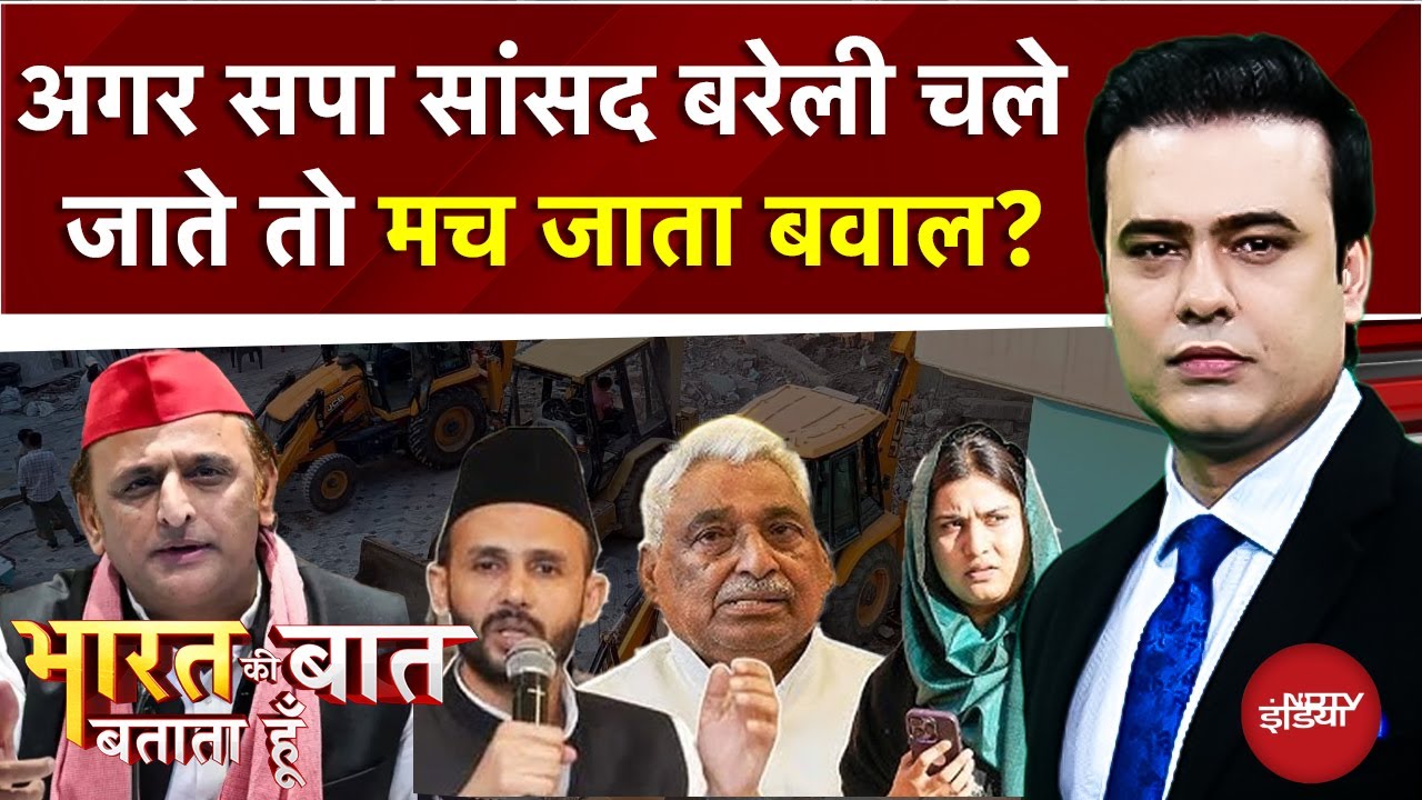 Syed Suhail |अगर Akhilesh समेत सपा सांसद बरेली चले जाते तो मच जाता बवाल? Bareilly Violence Row | UP