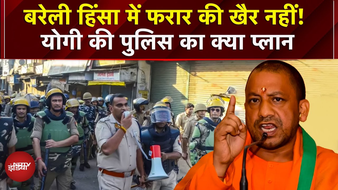 Bareilly Violence Row: फरार कैदियों पर इनाम घोषित! Yogi पुलिस का बुलडोजर एक्शन जारी | Tauqeer Raza