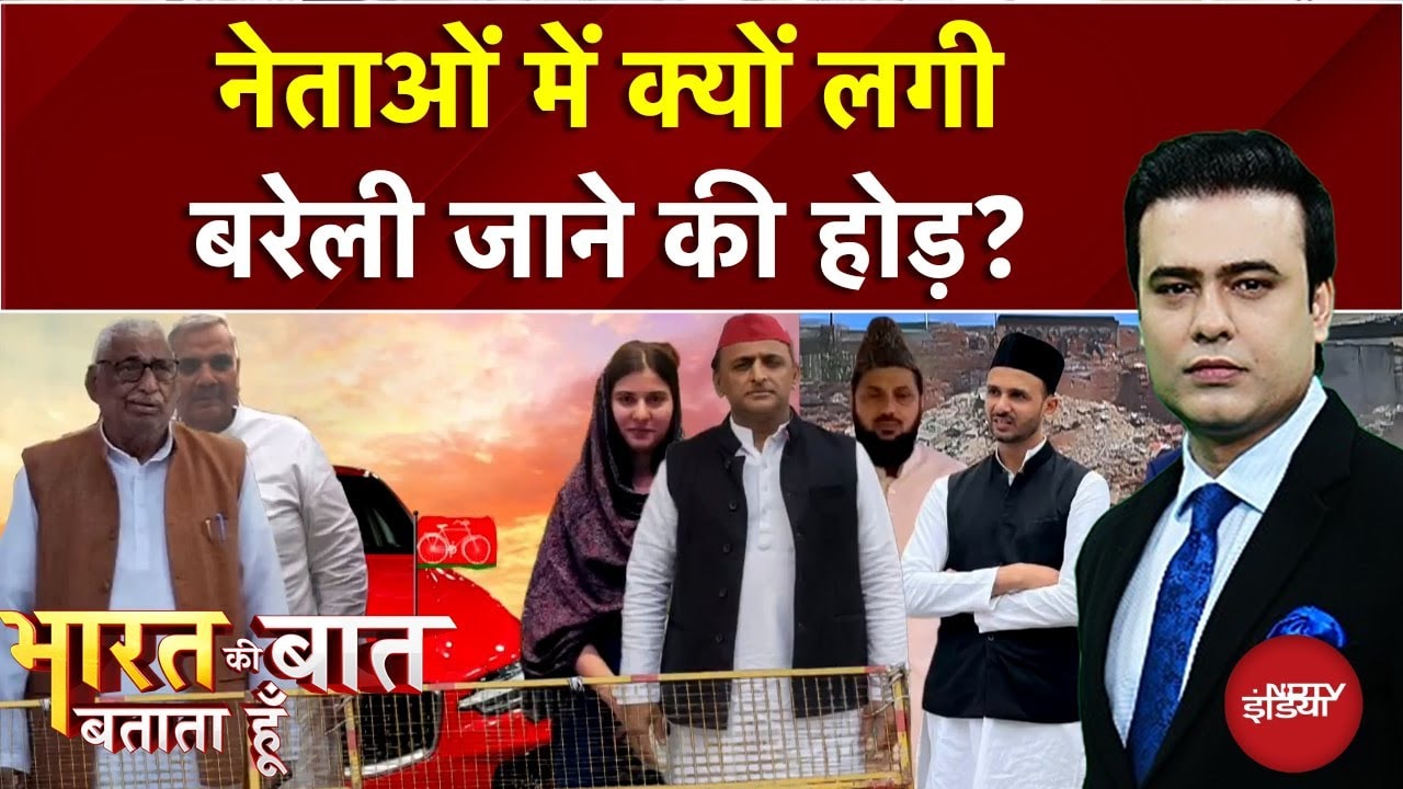 Video: Syed Suhail | नेताओं में क्यों लगी Bareilly जाने की होड़? | CM Yogi | Bharat Ki Baat Batata Hoon