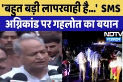 SMS Hospital Fire:  SMS अग्निकांड पर Ashok Gehlot का बयान | Congress | Politics | Jaipur | Top News SMS Hospital Fire:  SMS अग्निकांड पर Ashok Gehlot का बयान | Congress | Politics | Jaipur | Top News
