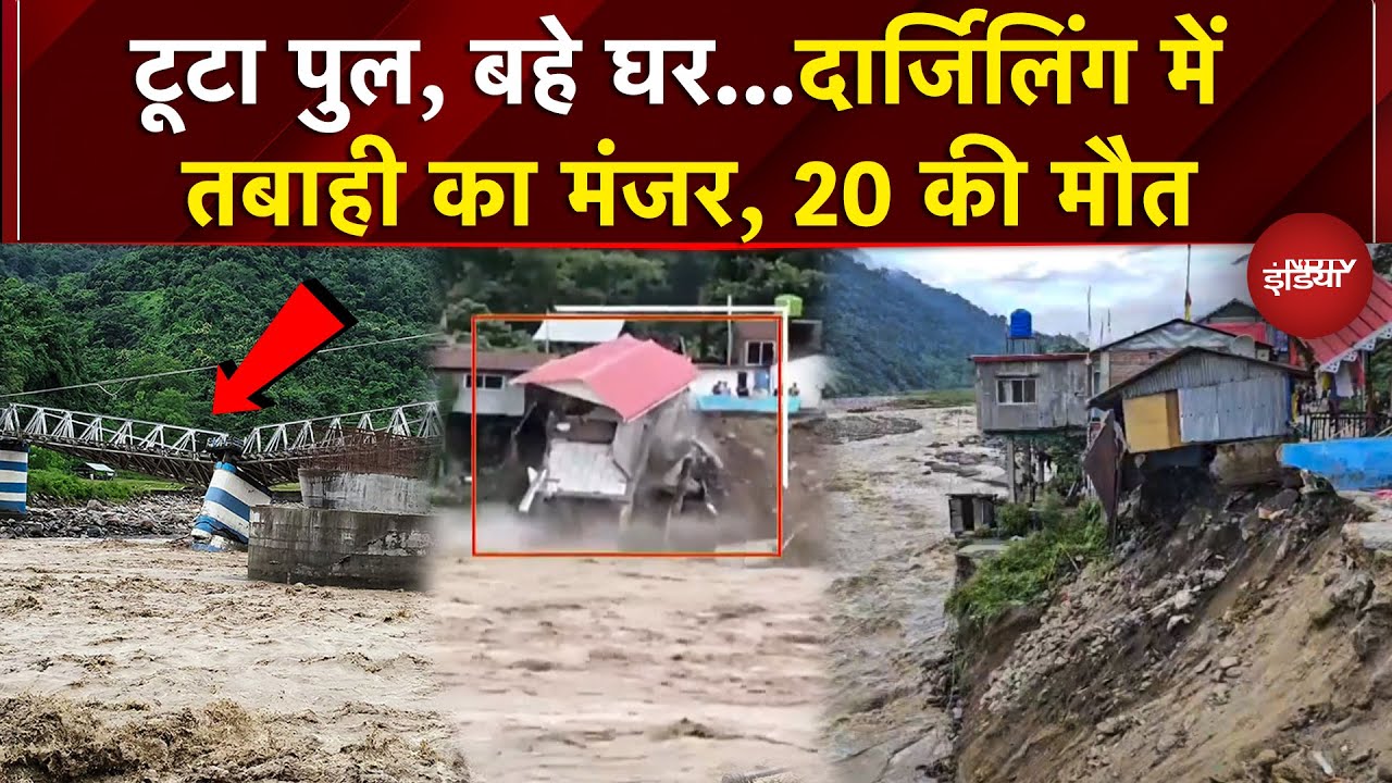 Video: Weather Update: Darjeeling में आज भी IMD का Red Alert | West Bengal | Landslide | Rain | Top News