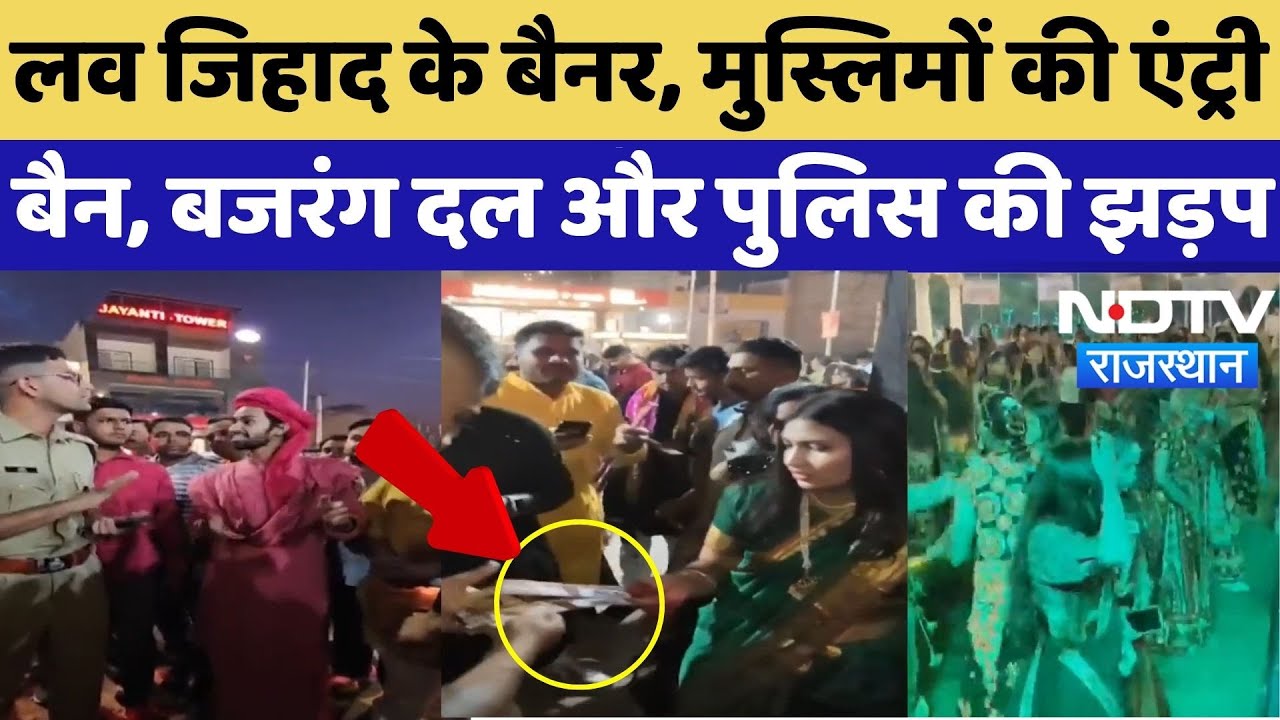 Love Jihad के Postar, Adhar Card Checking, Dandiya कार्यक्रम में Bajrang Dal कार्यकर्ताओं ने..|Viral