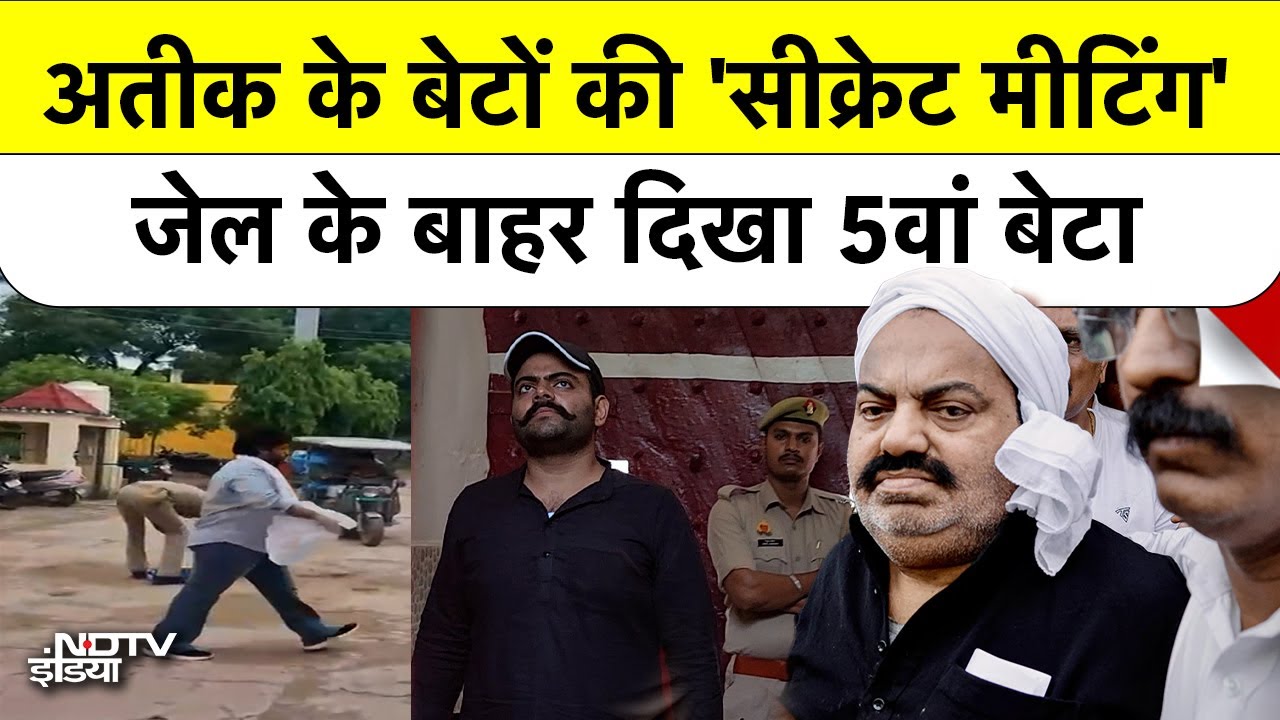 Video: अतीक का 'गायब' बेटा जेल में आया नज़र! Atiq Ahmed के 5th Son Aban का Viral Video, क्या है नया प्लान?