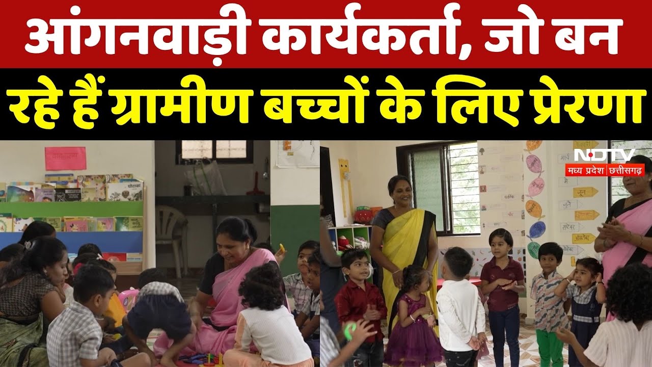 Aaganwadi हीरोज कैसे बदल रहे ग्रामीण भारत का बचपन | Bachpan Manao | Child Welfare | Indian Village