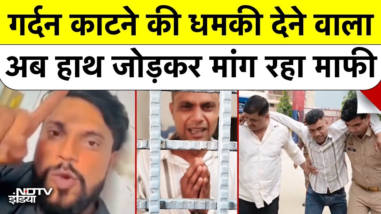 'गर्दन काट देंगे' कहने वाले की UP Police ने कैसे बदली बोली? Muzaffarnagar Viral Video Explained