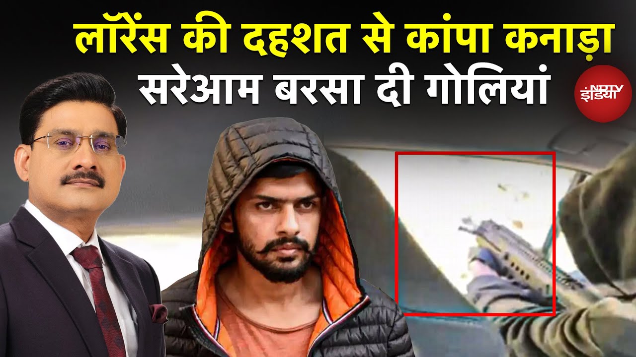 Video: Canada में Lawrence Bishnoi Gang का खौफनाक Attack, नवी तेसी के ठिकानों पर ताबड़तोड़ फायरिंग