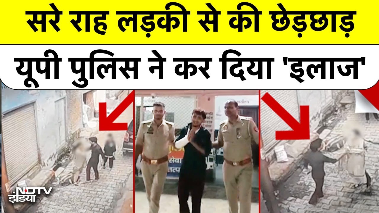 Action में CM Yogi की UP Police! Meerut में लड़की छेड़ने वाले को थाने में रुलाया, बोला- माफ कर दो