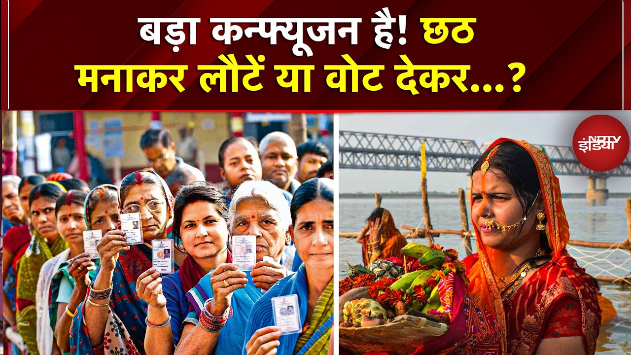 Chhath Puja के बाद Bihar Elections 2025 की Voting में हिस्सा लेंगे प्रवासी Bihari? | Bihar Chunav