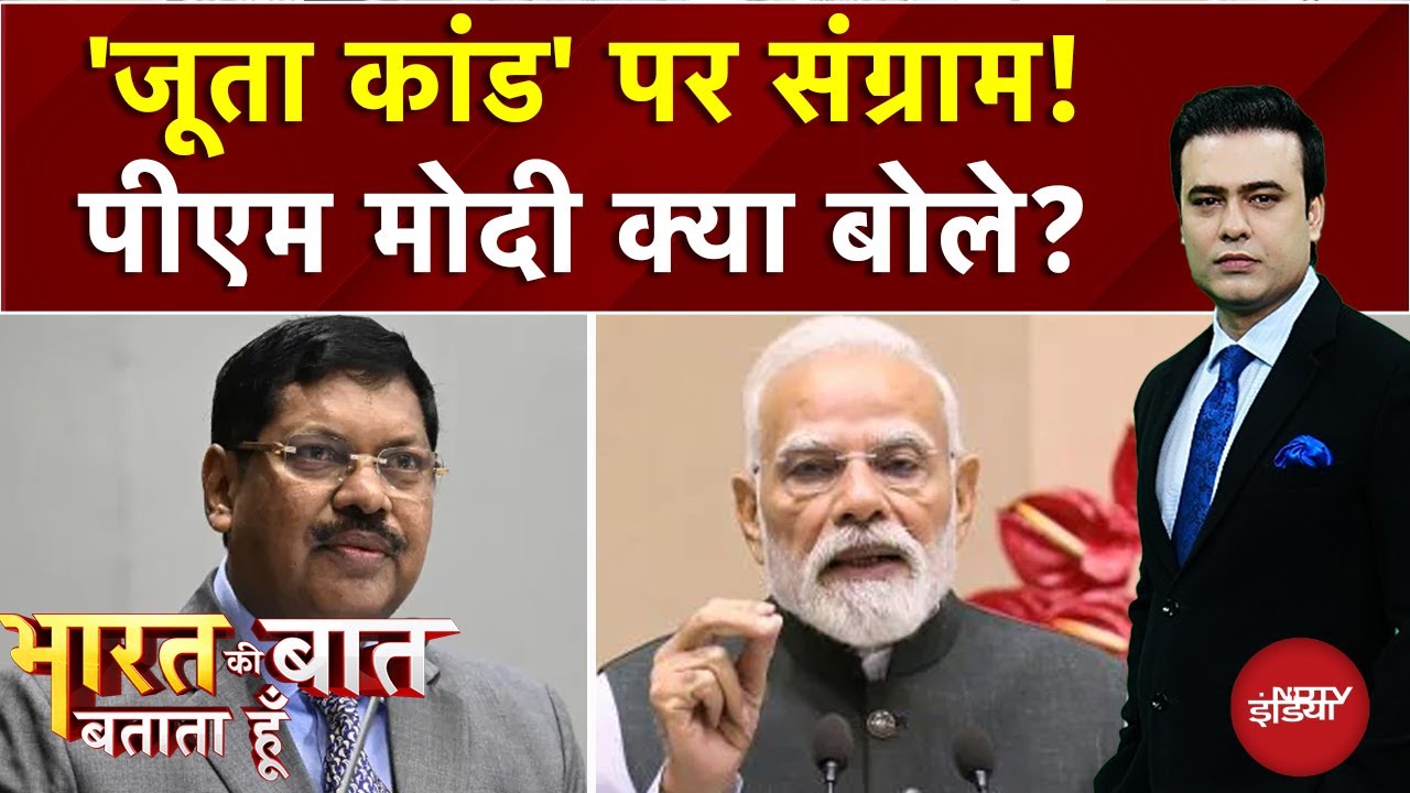 CJI Gavai Attacked: CJI पर हमला, विरोध में विपक्ष आग बूबला | Syed Suhail |Bharat Ki Baat Batata Hoon