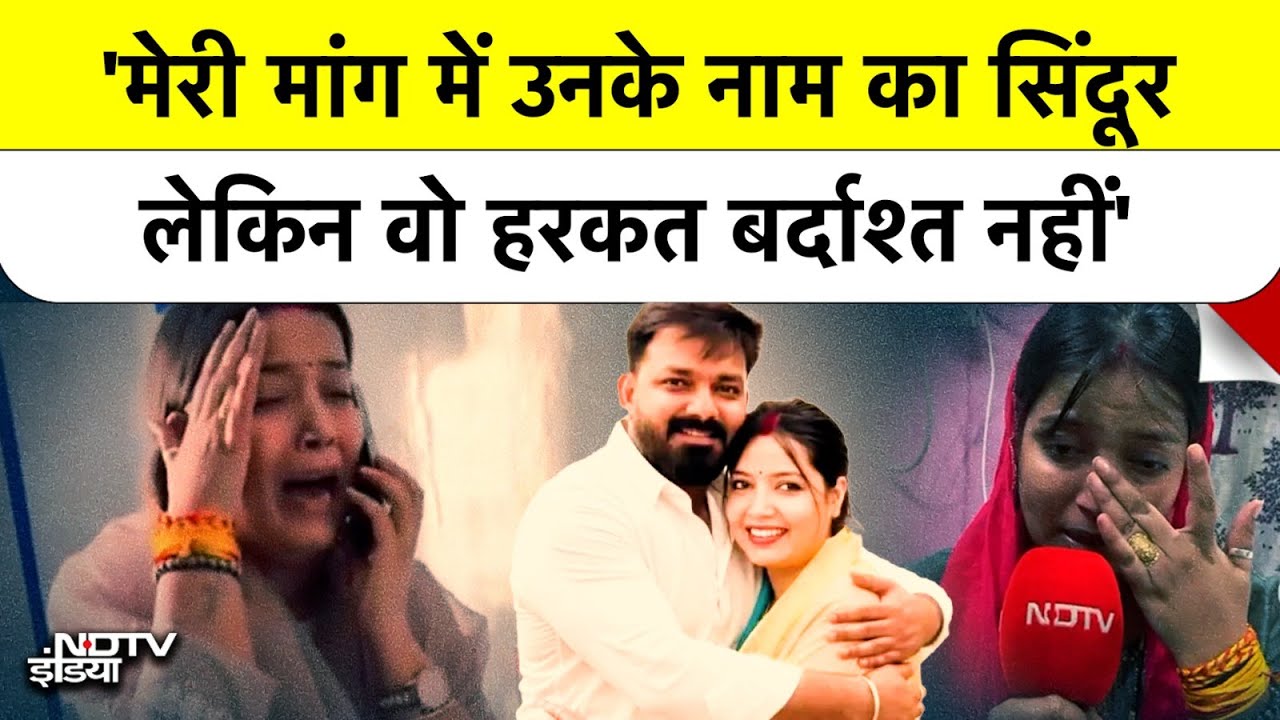 Video: Pawan Singh News: पत्नी Jyoti Singh ने उठाए , FIR और Police Action पर  सवाल