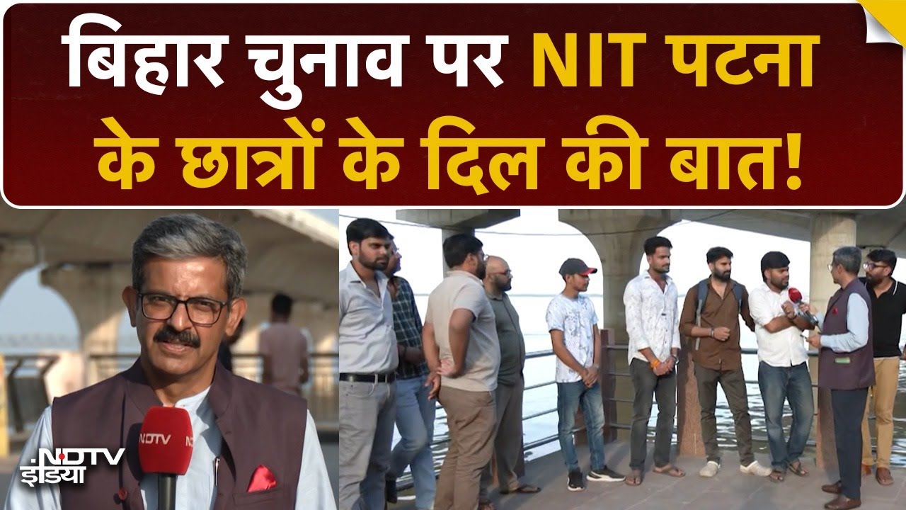 Gen-Z vs Millennium: Bihar Election 2025 में किसे चुनेंगे छात्र? NIT ...