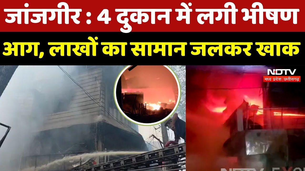 Janjgir Champa Fire News : IMA ने किया Dr. Praveen Soni की गिरफ्तारी का विरोध, Submitted Memorandum