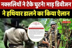 CG Naxalism: Chhattisgarh में बड़ी सफलता! Mad Division Naxalites ने किया हथियार डालने का ऐलान CG Naxalism: Chhattisgarh में बड़ी सफलता! Mad Division Naxalites ने किया हथियार डालने का ऐलान