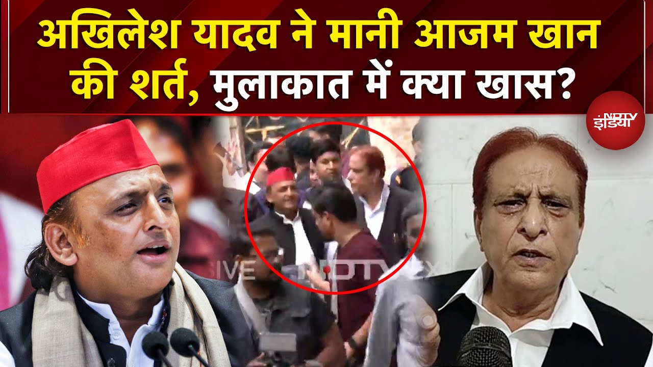 Azam Khan-Akhilesh Yadav Meeting: 23 महीने बाद आजम खान-अखिलेश यादव की मुलाकात, क्यों खास?