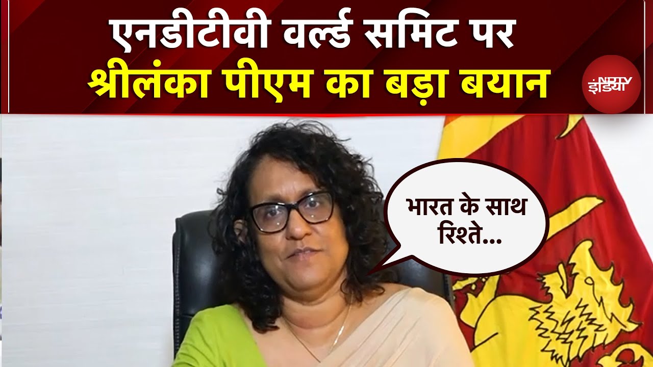 Sri Lanka PM Harini Amarasuriya का NDTV World Summit पर उत्साह भरा संदेश: PM Modi से मुलाकात