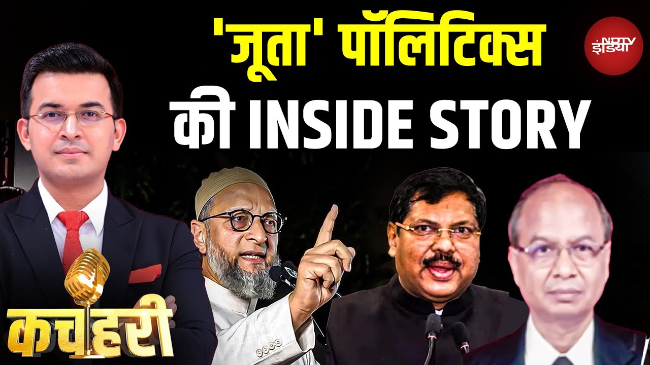 Bihar Elections 2025 में CJI 'जूता' पर सियासत, धर्म के नाम पर Votebank, क्या कहते हैं नेता? | CJI