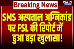 SMS Hospital Fire Tragedy पर FSL Report में हुआ बड़ा खुलासा! | Jaipur News | Top News | Rajasthan SMS Hospital Fire Tragedy पर FSL Report में हुआ बड़ा खुलासा! | Jaipur News | Top News | Rajasthan