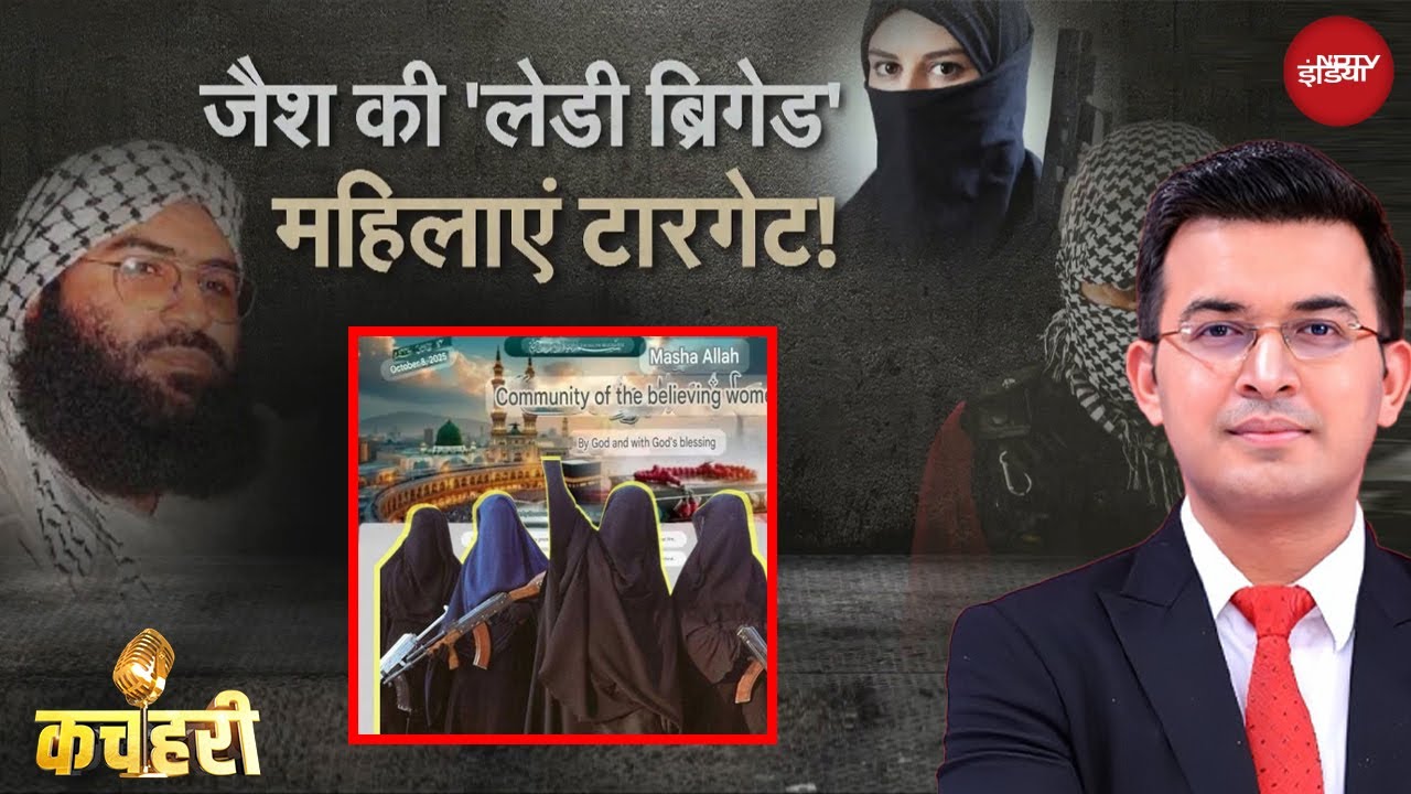 Shubhankar Mishra: Operation Sindoor के बाद पाकिस्तान की नई साजिश! PAK | Kachehri | Jaish e mohammad