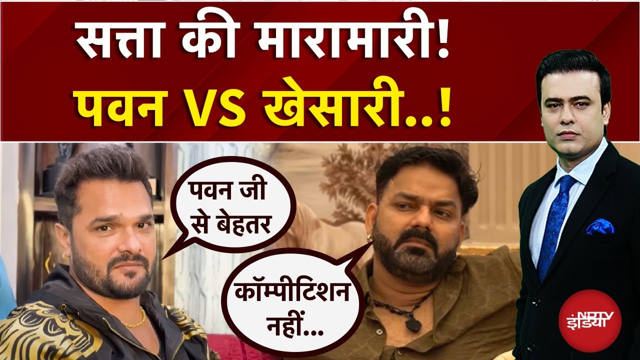 Video: Bihar Elections 2025: Pawan Singh के सामने Khesari Lal की चुनौती ? | Syed Suhail | NDA | INDIA Bloc
