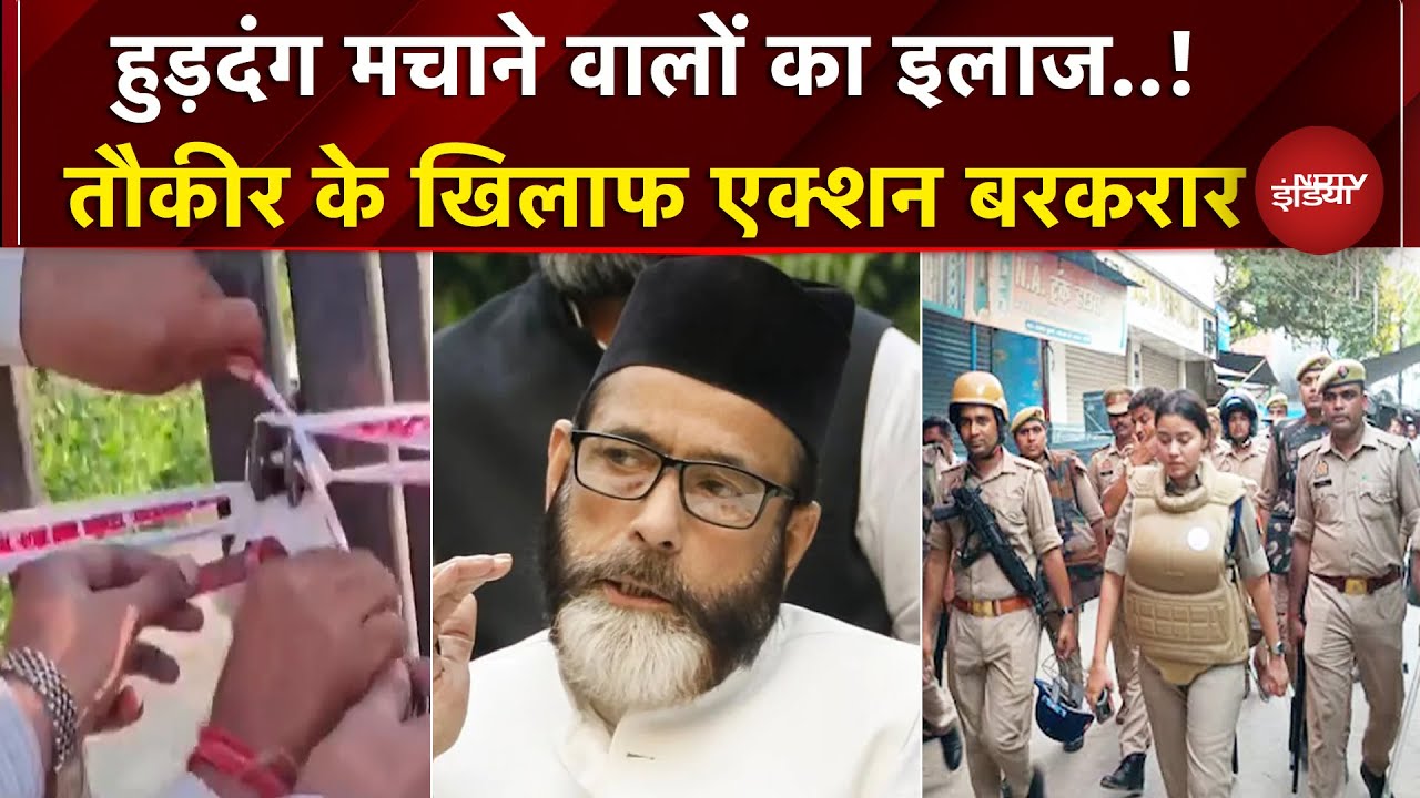 Video: Tauqeer Raza के करीबियों के खिलाफ एक्शन | Bareilly Violence | UP News