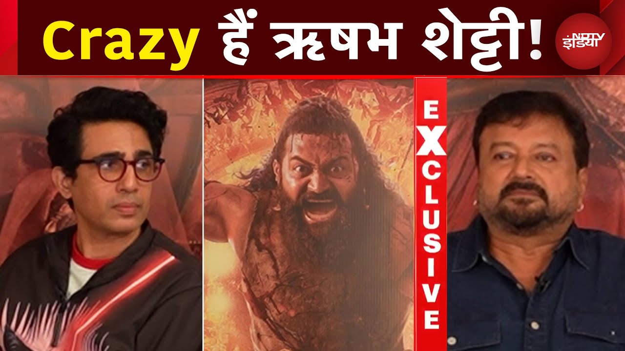 Video: Kantara Chapter-1 की सक्सेस के बीच Gulshan Devaiah, Rishab Shetty  को क्यों बता रहे क्रेजी?