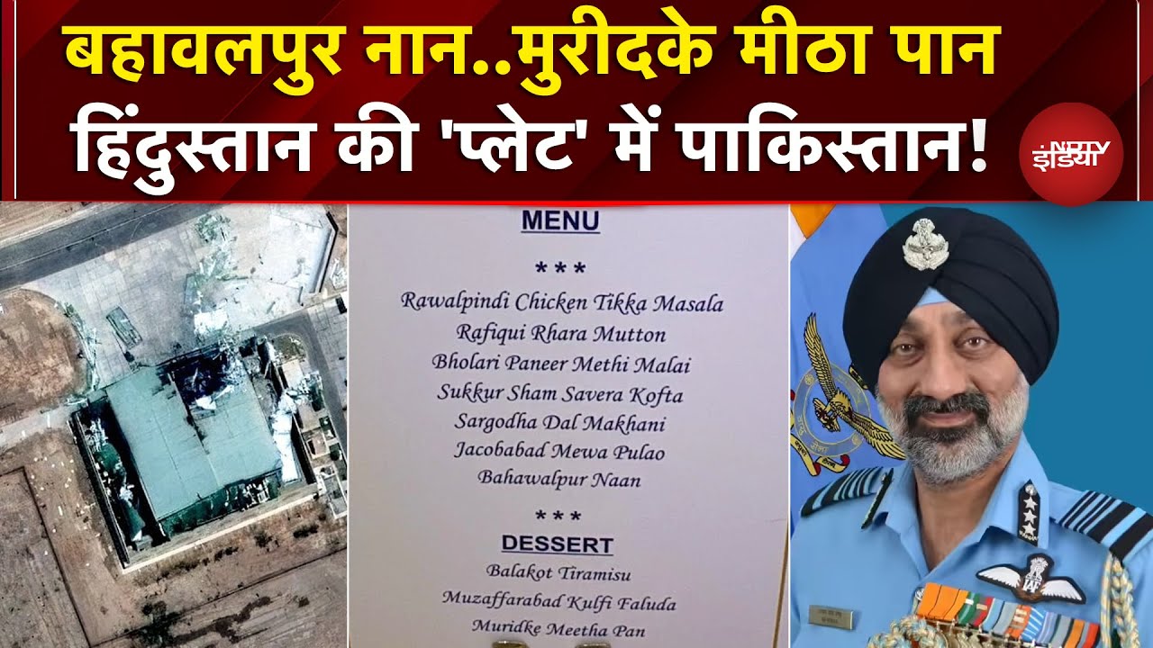 Video: Operation Sindoor का Menue Card Viral, Pakistan को किया Roast | Airforce | Muridke | Bahawalpur